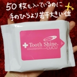 水不要！ブラシ不要！の歯磨き♪でツルツルピカピカ*^^*