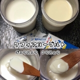 「豆乳ヨーグルトもつくれる！」の画像（1枚目）