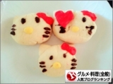 口コミ：
  デコペン使用！クッキーを作ってみた！レシピ付き！
の画像（1枚目）