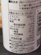 口コミ：☆植物性酵素ドリンク　GEN-MY　飲んでみましたぁ♪の画像（3枚目）