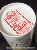 口コミ：☆植物性酵素ドリンク　GEN-MY　飲んでみましたぁ♪の画像（5枚目）