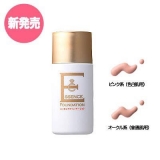 口コミ記事「ハイムエッセンスファンデーション」の画像