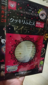 口コミ：
  アイテープ
の画像（1枚目）