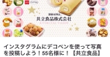 口コミ記事「【モニター当選】共立食品『デコペン』」の画像