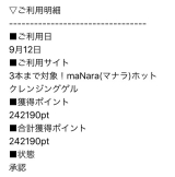 口コミ：(114)真水素フェイスマスクの画像（5枚目）