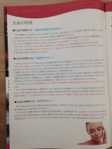 口コミ：(114)真水素フェイスマスクの画像（4枚目）