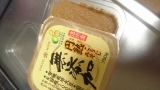 口コミ記事「HIKARIMISOの信州産の円熟みそをモニターしました」の画像