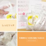 初「どろあわわ」に挑戦‼️今回は、冬限定どろ豆乳石鹸どろあわわ<しっとリッチ>をお試しさせて頂きました😊冷えや乾燥と言う、今の時期のお悩みに向き合ってくれる商品です👍🏻ネットを使って泡立て&hellip;のInstagram画像