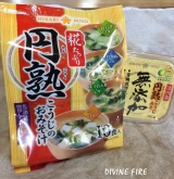 口コミ記事「円熟こうじのおみそ汁、無添加円熟こうじみそ」の画像