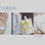 モニターで冬季限定 どろ豆乳石鹸 #どろあわわ #しっとりっち いただきました。アルガンオイルとホホバオイル2種のオイルをブレンド配合、乾燥した肌に潤いと栄養を与え、ジンジャーエキスがはだのめ&hellip;のInstagram画像