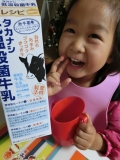 「とっても美味しい牛乳♪」の画像（2枚目）
