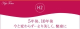 口コミ記事「真水素フェイスマスク」の画像