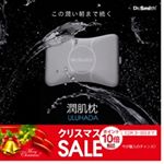 寝ている間も美容ケア。ドクタースミスの潤肌枕がとっても気になります！なんといっても寝ている間に、髪やお肌に水分補給してくれるというからすごい！！ #ドクタースミス #キャンペー&hellip;のInstagram画像