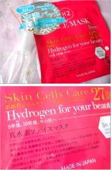 口コミ記事「水素水でフェイシャルパック」の画像