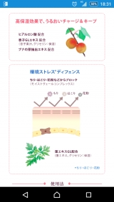 口コミ：アユーラ♡fサインディフェンス リペアランスナイトチャージの画像（2枚目）