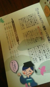 口コミ:めぐるカラダへ「すらっときりり」おためしの画像(3枚目)