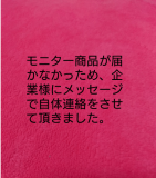 「辞退しました」の画像（1枚目）