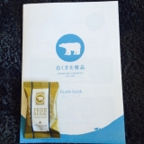 白くま化粧品 プラセリッチ 生コラーゲンソープ