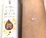 口コミ：これ１本で3つのケア～日本酒のたっぷり保湿ジェルの画像（3枚目）