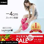 冷え性でパンパンなむくみ足なので当たりますように（&acute;-`）.｡oO#Repost @dr.smith_official with @repostapp・・・＼12月20日〜26日 6日&hellip;のInstagram画像