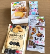 口コミ記事「ケーキ材料+ナッツ＆ドライフルーツ2016年秋冬新商品」の画像