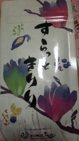 口コミ記事「すらっときりり」の画像