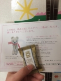 「金色の素敵な石鹸」の画像（1枚目）
