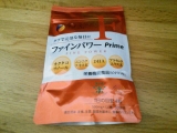 口コミ：ファインパワーPrime♪の画像（1枚目）