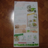 口コミ:『クロレラふりかけ』美味しかったです!の画像(5枚目)