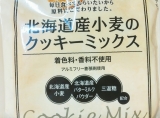 口コミ：☆娘とアイシングクッキーで盛り上がる♪の画像（3枚目）
