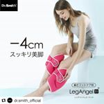 当たらないかな♡.#drsmith #ドクタースミス #legangelfit #レッグエンジェルフィット #美容寝具 #美容 #足枕 #美脚 #着圧 #スッキリ #美脚になりたい #むくみ &hellip;のInstagram画像