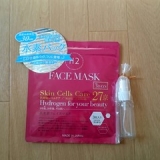 口コミ記事「真水素フェイスマスク｜さぁちゃんのMOREMOREHAPPY」の画像