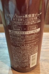 口コミ：ハイスキン♡モイストジェル♡で潤い肌に♡の画像（2枚目）