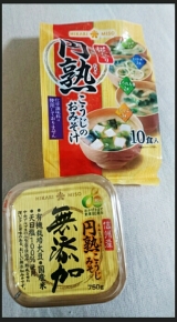 口コミ記事「お味噌汁が美味しい季節です♪」の画像