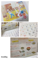 口コミ：海の精様から伝統食育暦をいただきました♡の画像（1枚目）