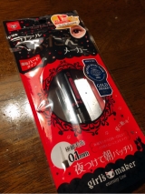 口コミ：モニター:ガールズメーカーエタニティ&alpha;の画像（1枚目）