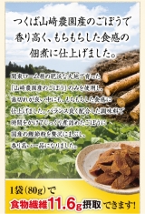 口コミ：こだわりの味と品質♡︎ʾʾ美食生活♡︎ʾʾごぼうの画像（3枚目）