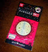 口コミ：*:｡&hearts;モニプラ&hearts;｡:* ガールズメーカー エタニティアイテープの画像（1枚目）