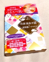 口コミ記事「Uchi-SPA出雲エッセンスシートマスク」の画像