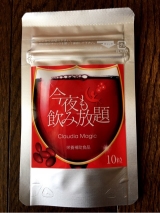 口コミ：今夜も飲み放題の画像（1枚目）