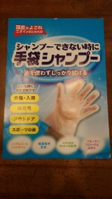 口コミ：【防災用備蓄品にも！】からだふき手袋モニター体験しました♪♪の画像（1枚目）