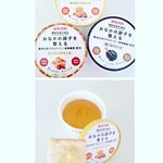 ソントンお腹の調子を整えるジャム3種類をお試しさせていただきました☺お腹の調子を整えてくれる成分難消化性デキストリン（食物繊維）が配合されています。味は黒ごまクリーム、ピーナッツクリーム、はち&hellip;のInstagram画像