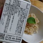 裏面へなんてったってだし感がもう！うまい味ってさ日本ならではの旨味うまみウマミこれがアミノ酸などだしっぽいので感じるのうまみが活きてるお醤油なの&hellip;のInstagram画像