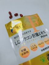 口コミ：夜のお付き合いのお供にしじみウコン肝臓エキスPrimeの画像（1枚目）