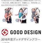 &lrm;⋆&lrm;⋆いま使用している抱っこ紐が外向きに出来ないのよね。腰部分も細いベルトで肩腰辛いし😣💦&lrm;⋆【最高の抱っこ】試してみたい♡😳&lrm;⋆&lrm;⋆#drlabel #ドクターレー&hellip;のInstagram画像