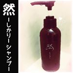 モニプラさんで当選❤︎*。長寿の里様の～、『然-しかり-シャンプー』を、モニターしました(-&acute;&forall;`-)❤黒がすっごくカッコイイ～ノンシリコンシャンプー❤頭皮環境を整えてくれて気になる臭いの元を洗い&hellip;のInstagram画像