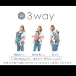 娘用に新しくベビーキャリアを購入するか検討中。上の子のエルゴがちょっとヘタヘタになってきちゃったのもあるし。そしてエルゴにはない前向き抱っこができるのも魅力的♡#drlabel #ドクターレー&hellip;のInstagram画像
