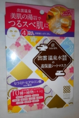 口コミ記事「Uchi-SPA出雲エッセンスシートマスク」の画像