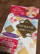 口コミ記事「潤いたっぷり❤Uchi-SPA出雲エッセンスシートマスク」の画像
