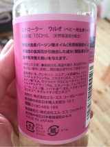 口コミ：ベビー用全身シャンプー☆ ストローラーウルオの画像（4枚目）